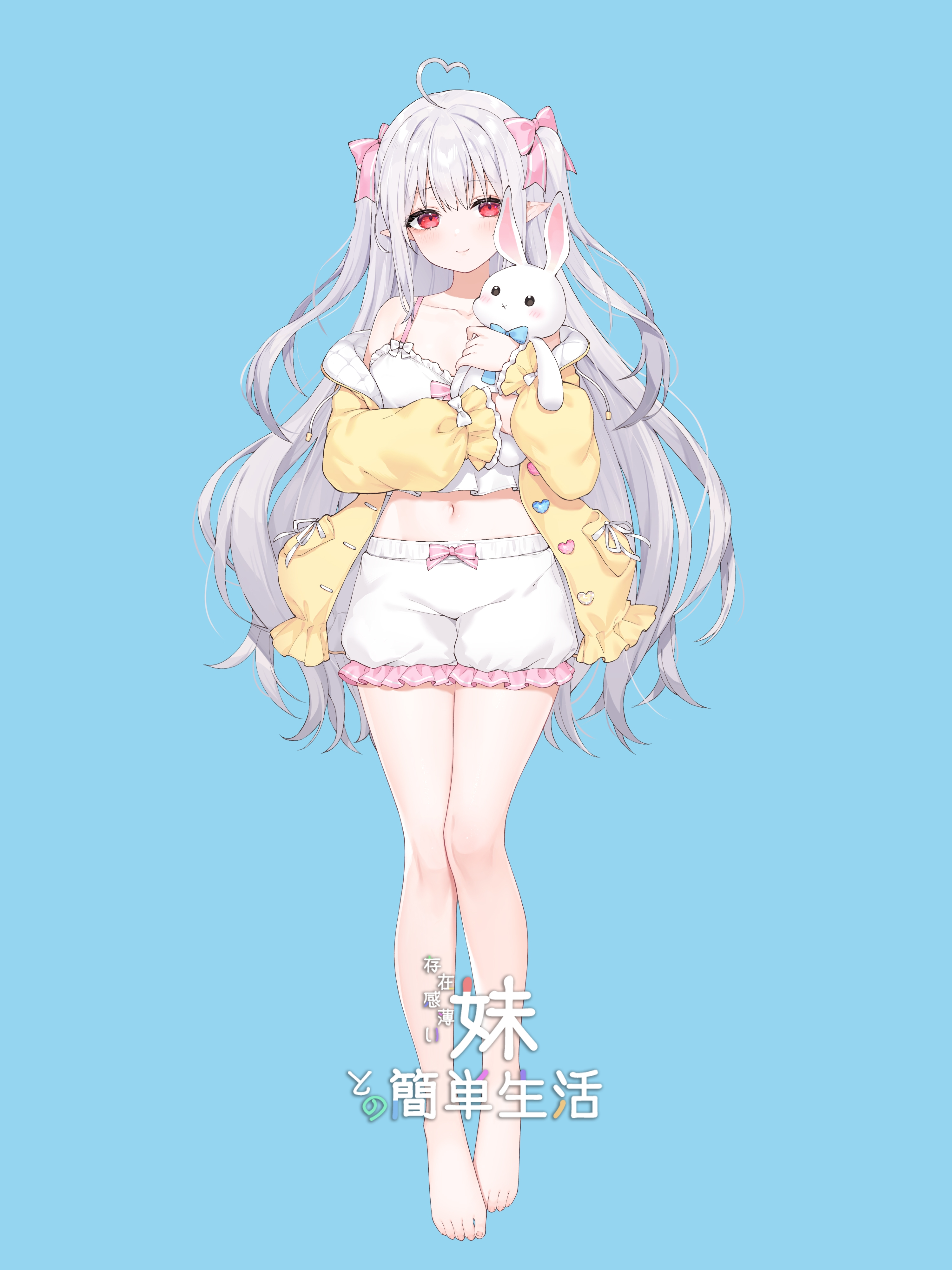 和存在感薄弱妹妹一起的简单生活~v1.06官方中文封面