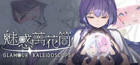 魅惑万花筒 | 中文官方网站